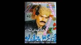 Urs Chandio Old Songs Joge Na Aahiya Tavak Ali Bozdar