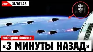 1 МИНУТУ НАЗАД: Межзвёздный объект 3I/ATLAS МЕНЯЕТ курс &mdash; и ПОДТВЕРЖДАЕТ то, ЧЕГО МЫ ВСЕ БОЯЛИСЬ