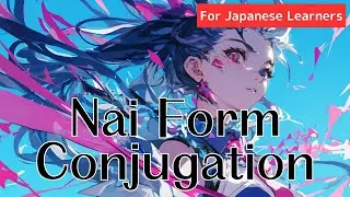 Yuya's Japanese Room - Nai Form Conjugation