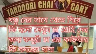 Tandoori chai from kolaghat express food plaza