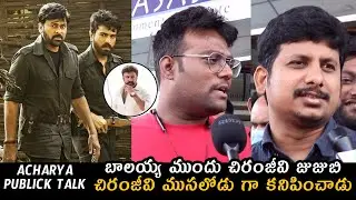 Balayya Babu Crazy Fan Review On Acharya Movie | Acharya | Public Talk | Wall Post