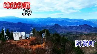 【ドローン空撮】峰越林道より初冬の里山空撮　新潟県阿賀町