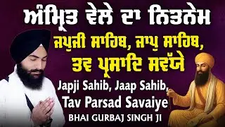 BHAI GURBAJ SINGH JI ~ Japji Sahib ~ Jaap Sahib ~ Savaiye ~ Nitnem Gurbani  #japji #nitnembania