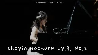 2026 꿈꾸는음악학교 정기연주회 | Chopin Nocturn Op.9, No.2 | Piano 임선호