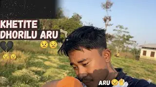 Ghorot Aji horiyo tulibo golu #dailyvlog #blogger #farm #villagelife #tranding #2026 #krdlifestyle 