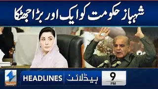 Big Setback For Shahbaz Govt | Headlines 9 PM | 27 Dec 2025 | Khyber News | KA1P