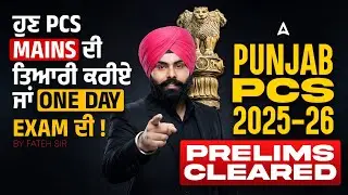 Punjab PCS 2026 | Punjab Pcs 2026 Mains Preparation | By Fateh Sir