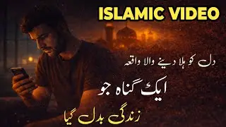 One Sin That Changed My Life &ndash; A Heart-Shaking Islamic Story