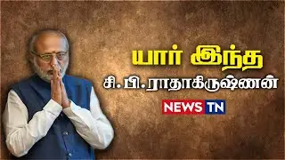 MODI'S  New Master Plan | Who is C P Radha Krishnan | Vice President | History