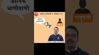 #mpsc #upsc #dnyanadeep #combine #shorts #reels #youtubeshorts #mpsc2023 #syllabus #polity