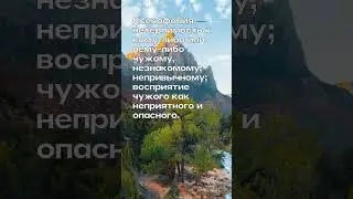Ксенофобия. В видео предоставлены только медицинские термины.