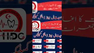 Rasheed Hospital And Dental Complex