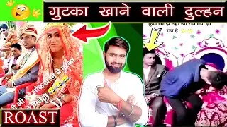 Indian Wedding Funny Moments | Part 2  | chana roast