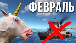 Обновление Февраль 2026 #rust #раст #alpharust