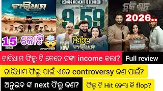 Charidhama odia movie box office collection|Charidhama odia movie review|charidhama film income
