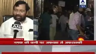 Scarcity of salt rumours made people loot the product; Ram Vilas paswan denies insufficien