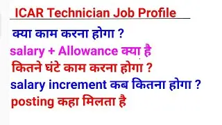 ICAR TECHNICIAN Job Profile | ICAR TECHNICIAN Promotion postings salary