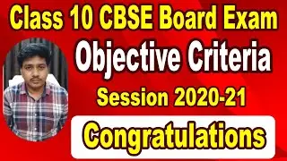 CBSE Class 10 Objective Criterion to Evaluate Students Session 2021|CBSE Class 10 Board exams result