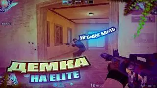 ЖОРСТКА ДЕМКА 💀 | Напарники | ЕЛІТА | 240 FPS