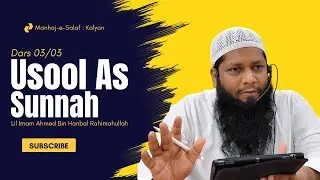 Dars 03 | Al Usool Us Sunnah Li Imam Ahmed Ibn Hanbal  | Dr. Farooque Abdullah Madani Hafizahullah