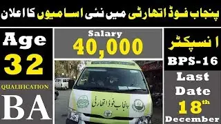 Punjab Food Authority jobs 2019 | Inspectors Jobs 2019