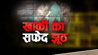 Police is investigating the case in Beawar related to sex racket | Dial 100