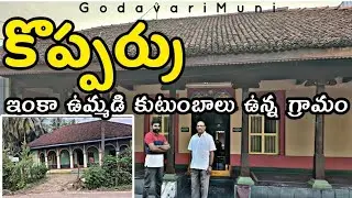 Andhrapradesh #Westgodavari #Kopparru #Villege Manduva Houses By Godavari Muni
