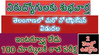 Telangana assistant engineer jobs recruitment|tspsc Jobs latest news|tspsc upcoming notifications