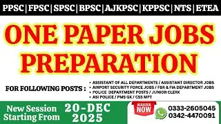 One Paper Jobs Preparation 2025 | PPSC FPSC NTS ETEA | Junior Clerk to AD Jobs | Solved Past Papers