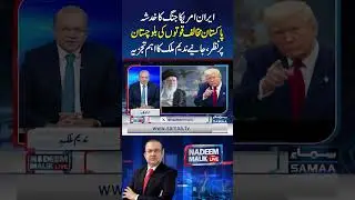 Risk of Iran-US War: Anti-Pakistan Forces Eye Balochistan &ndash; Nadeem Malik Analysis | Samaa TV