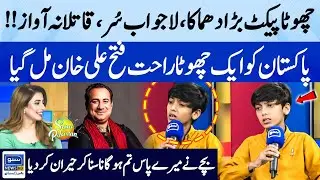 Pakistan Got Junior Rahat Fateh Ali Khan | Sher Abbas Hashmi | Suno Pakistan | EP458