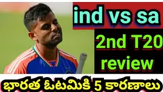SHOCKING COLLAPSE/ India vs SouthAfrica 2nd T20 Full Highlights/India Batting Fails| QDK Masterclass