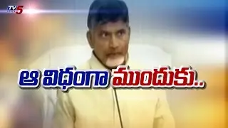 Will Clear The Loan Waiver In 4 Phases | AP Govt : TV5 News