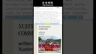 This Communist Community Does Not Harbor Hatred Toward the Wealthy