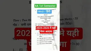 hindi kavya ba 1st year 1st semester question paper 2025-2026 #ba1stsemester #hindi #questionpaper