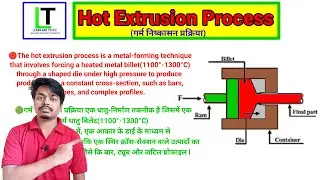 Hot Extrusion Process||Explain in Hindi 