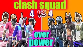 FREE FIRE CLASH SQUAD 4 VS 4 OVERPOWER GAMEPLAY( ALFA GAMER KXJ)