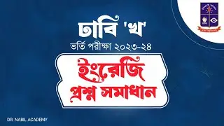 DU 'B' Unit Question Solve | 2023-24 | English Part
