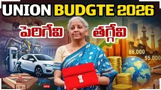 LIVE: Budget 2026 - 2027 |  Union Budget 2026-2027 LIVE | కేంద్ర బడ్జెట్ 2026-2027 | ZEE News