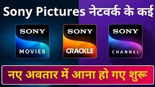 Sony Pictures Network New Logo Updating Started | May 27, 2020
