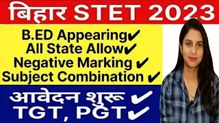 Bihar STET 2023 Exam Pattern In Hindi|| STET Age, Qualify No, Other State B.Ed Apperaing|| STET 2023