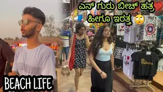 ನನ್ Friend ಬೀಚ್ ಹತ್ರ ನಾಪತ್ತೆ ಆಗಿದ್ರು🙄 || Calangute beach night life || dance party