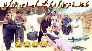 Dilar Ne Ki Masum Larki Ke Sath Be Insafhi Naz Tv New Funny Video 2025 Episode Hookah Sarmili 
