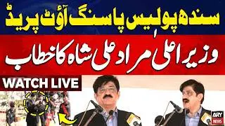 🔴 LIVE || CM Sindh Murad Ali Shah Addresses Police Passing-Out Parade Ceremony || ARY News Live