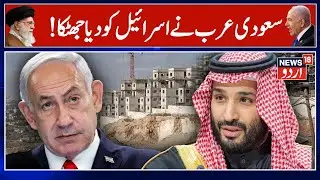 Saudi commentator says Israel normalization unattainable in near future | Middle East War | N18G