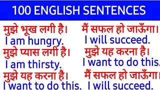 100 Daily Use English Sentences | Hindi Meaning