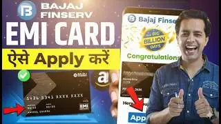 Bajaj Finance EMI Card 2026 | Bajaj Finance Card Kaise Banaye | Bajaj Emi Card Kaise Banaye ?