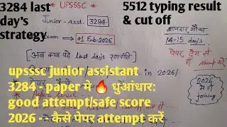 Upsssc junior assistant 3284 exam strategy last day's//good attempt safe score/5512 cut off- - 