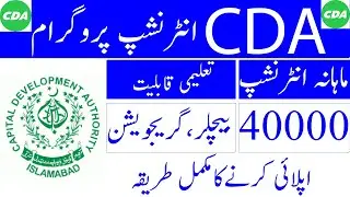CDA Internships 2023 | Capital Development Authority Internships program 2023