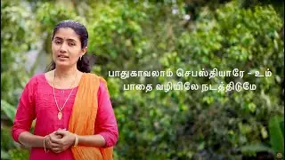 Paathukaavalaam Sebasthiyarae - Jisil Raja / Jeevaraj / Jeba Raja (4K)